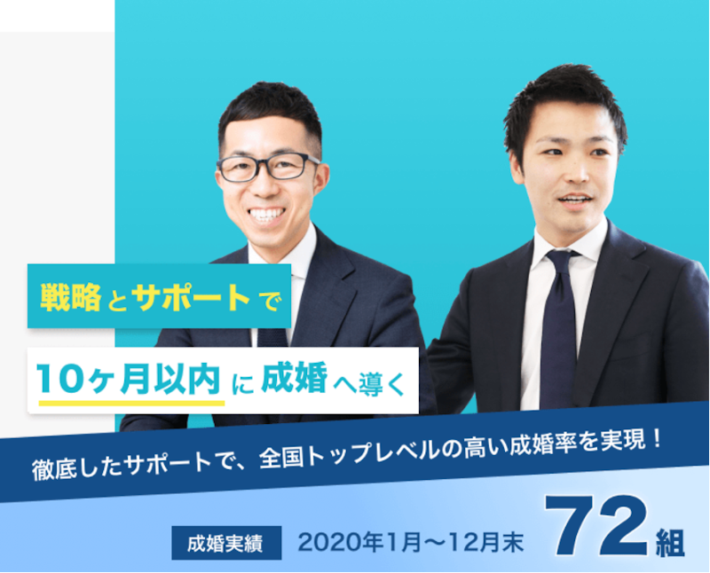 結婚相談所イノセントの評判 口コミを調査 イノセントは婚活で使えるの みんなの婚活ブログ